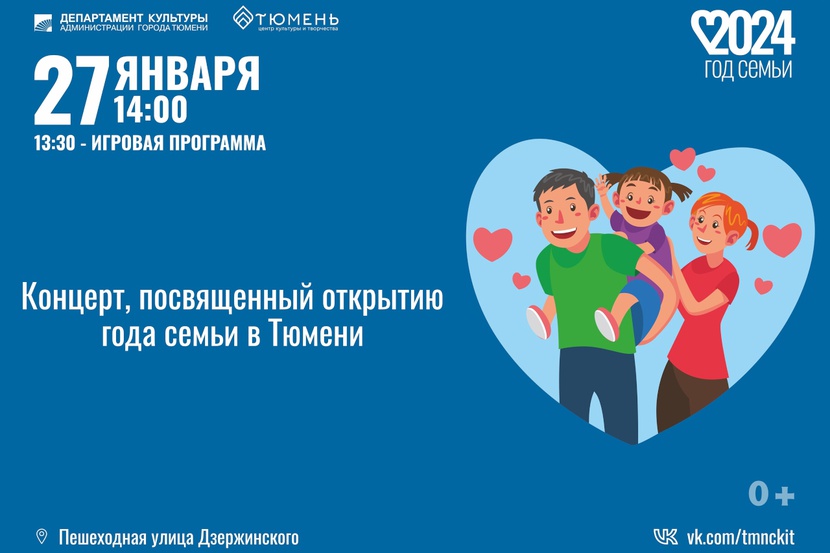 6 января 2024 г какой праздник