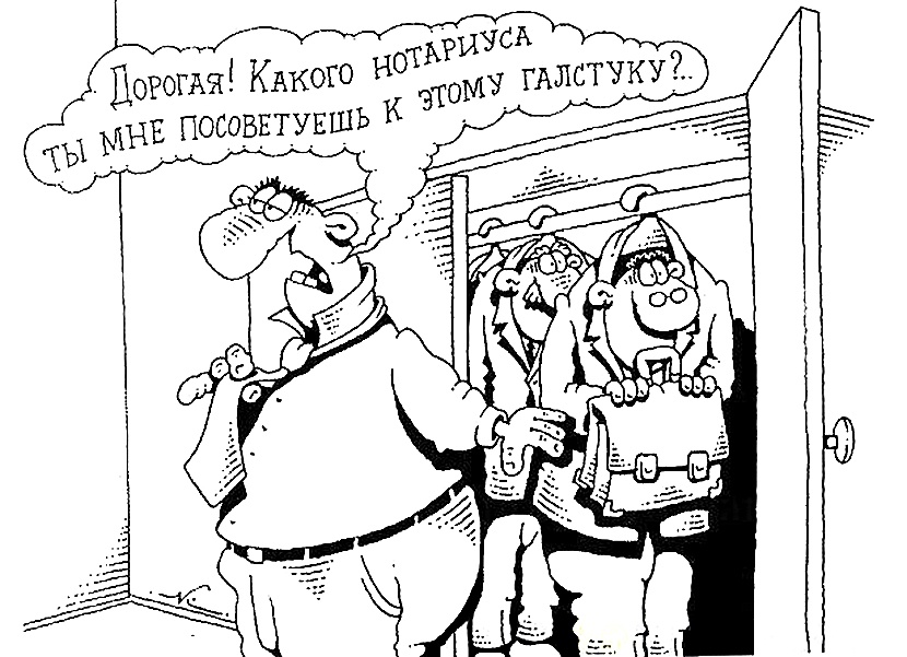 Нотариус смешные картинки, прикольные днем рождения