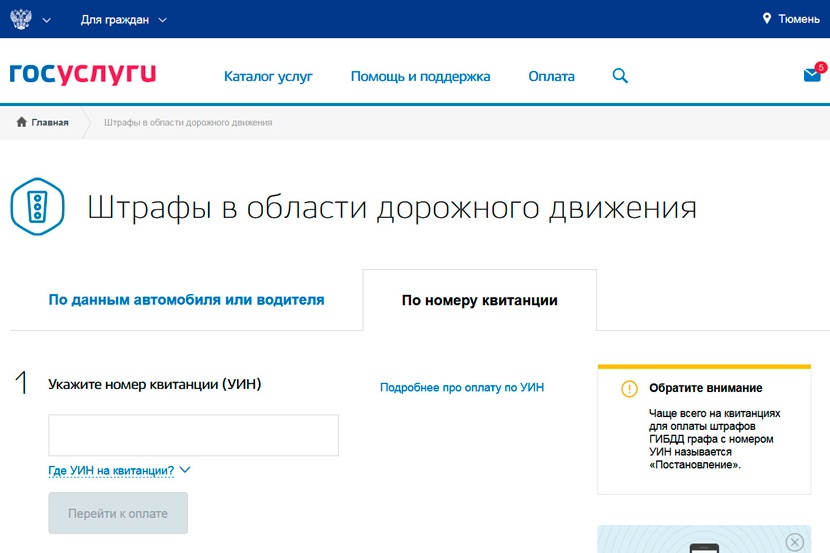 Через сколько приходит штраф на госуслуги. Штраф на госуслугах. Как выглядит административный штраф на госуслугах. Штраф за прицеп в госуслугах. Скриншот гос услуг со штрафом 40000.