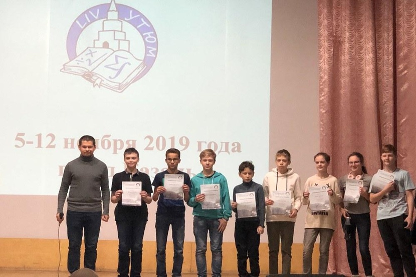 Уральский турнир юного математика