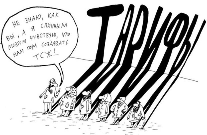 Смешные картинки управляющая компания