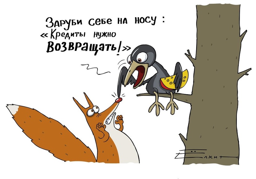 Верни долг картинка приколы