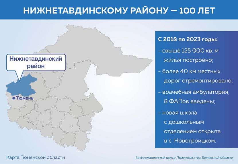 Ревда ялуторовский район карта