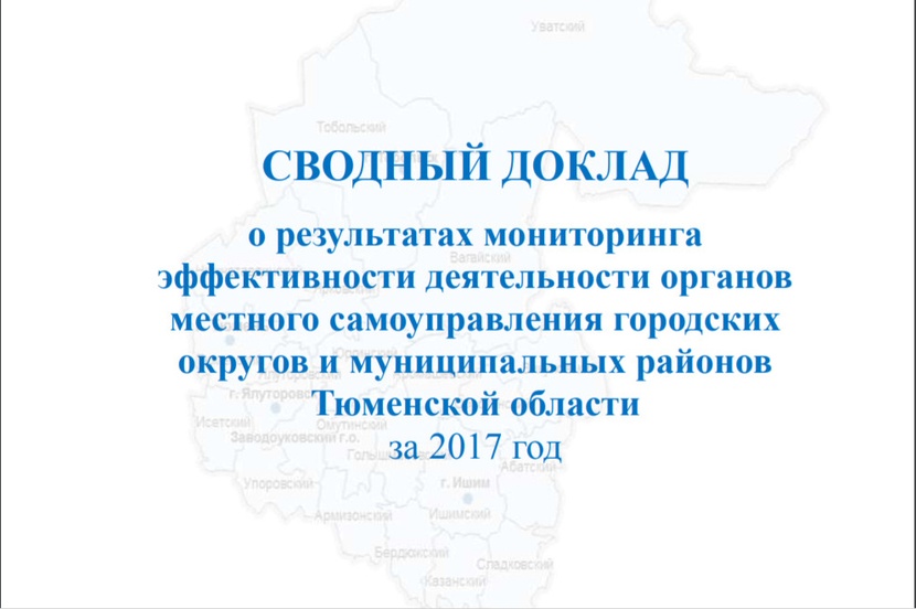 Реферат: Инвестиционная деятельность в Тюменской области