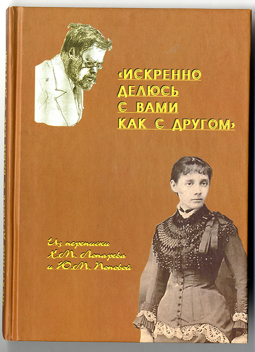 Книги лопарева игоря