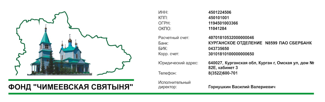 Курганской отделение сбербанка 8599. Курганской отделение сбербанка 8599. Куйбышева 159 курган. Реквизиты сбербанка курганское отделение 8599. Фото курганское отделение сбербанка 8599.